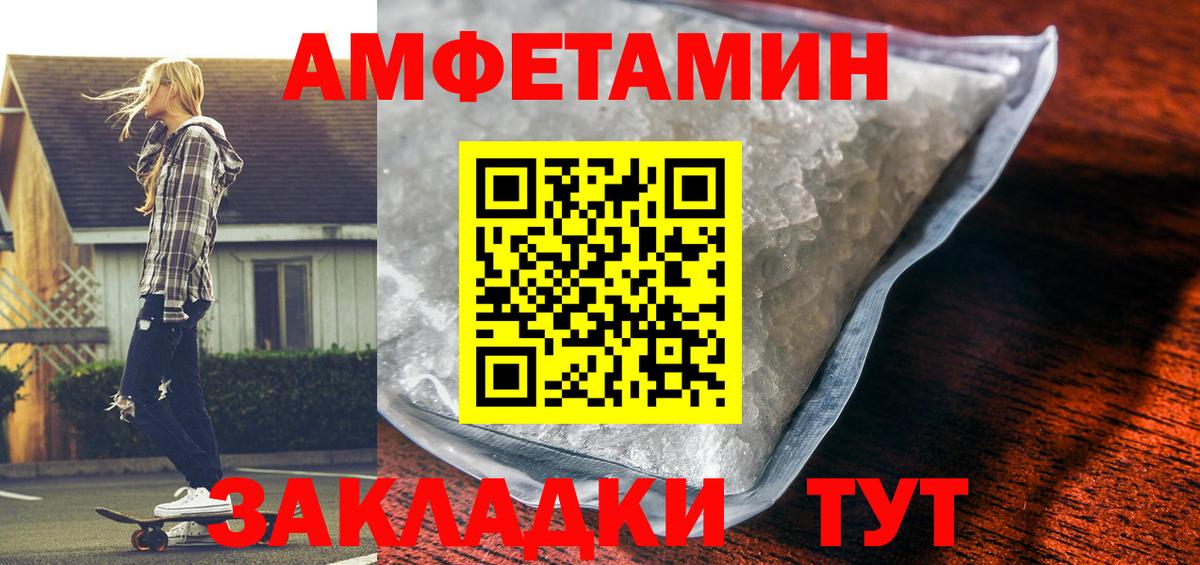 Амфетамин Розовый Коркино