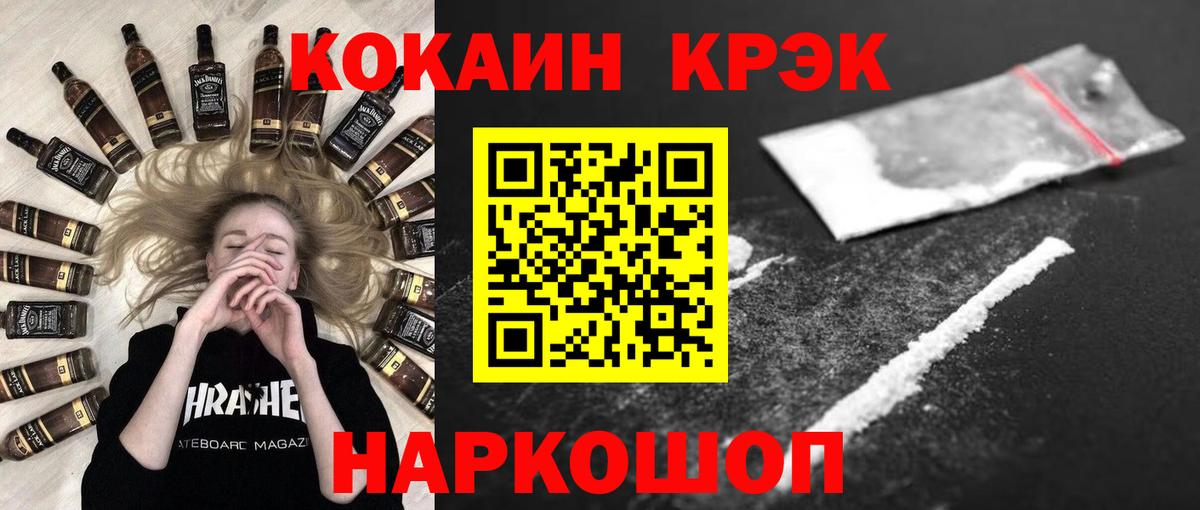 COCAIN 97% Коркино