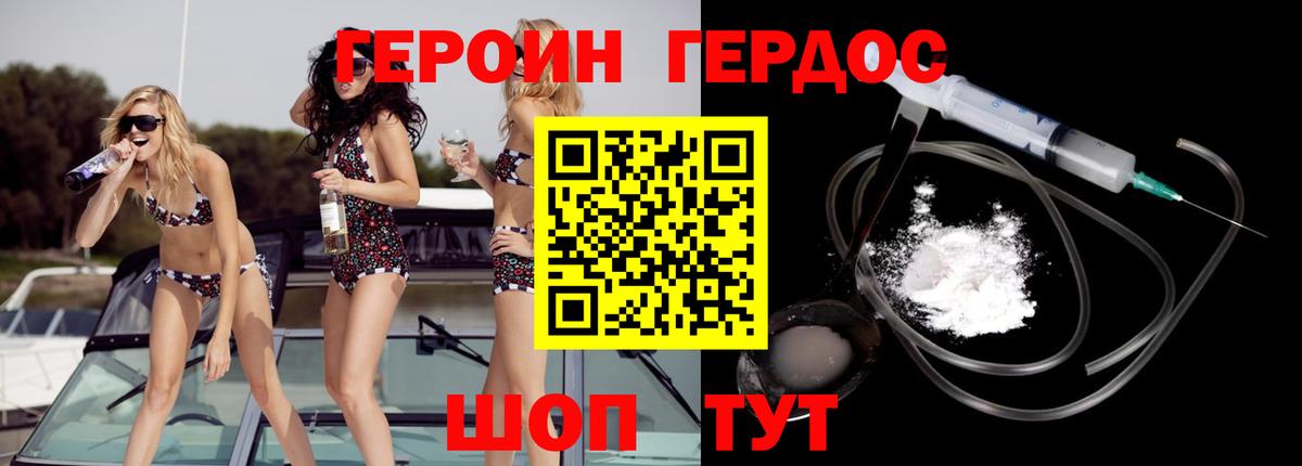 Героин герыч Коркино