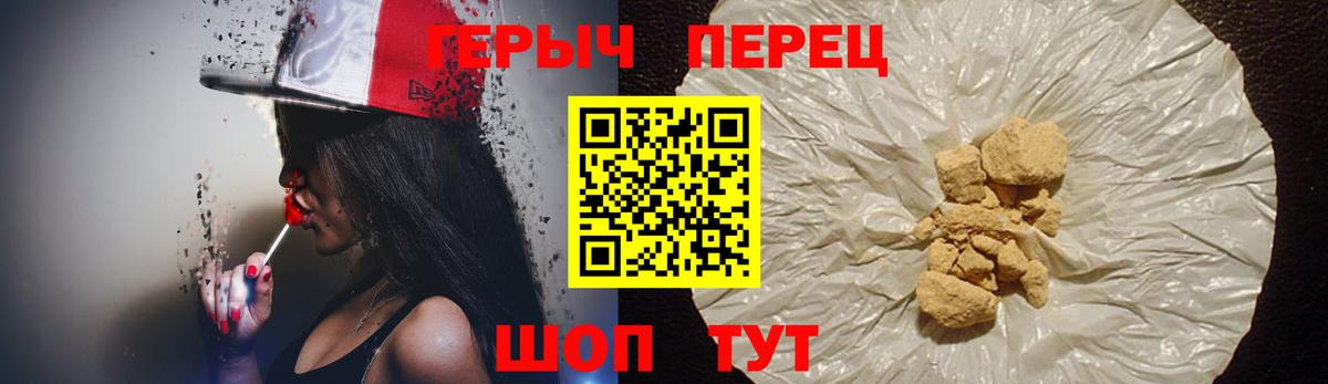 Коркино  ГЕРОИН Heroin  Вход с VPN 