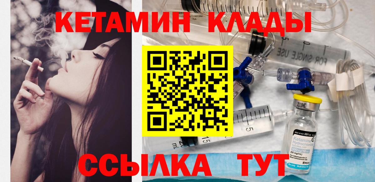 КЕТАМИН VHQ Коркино
