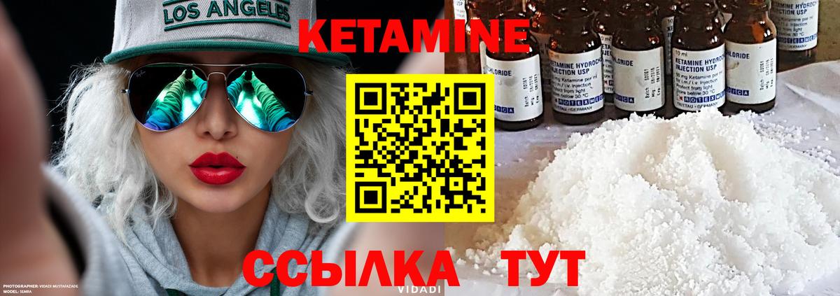 мориарти наркотические препараты  Кетамин VHQ  Коркино  Вход с VPN  КЕТАМИН VHQ 