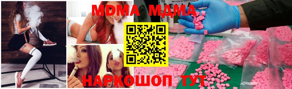 МДМА crystal  MDMA кристаллы  Коркино  Вход с VPN 