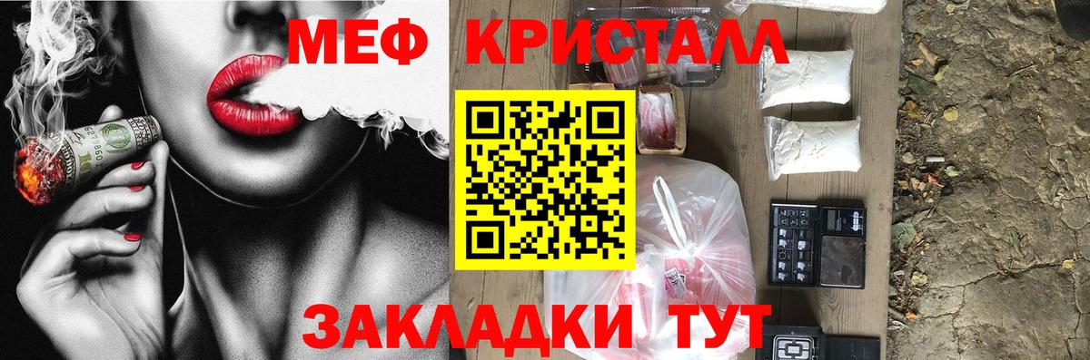 Коркино  Меф мяу мяу  МЯУ-МЯУ  Вход с VPN 