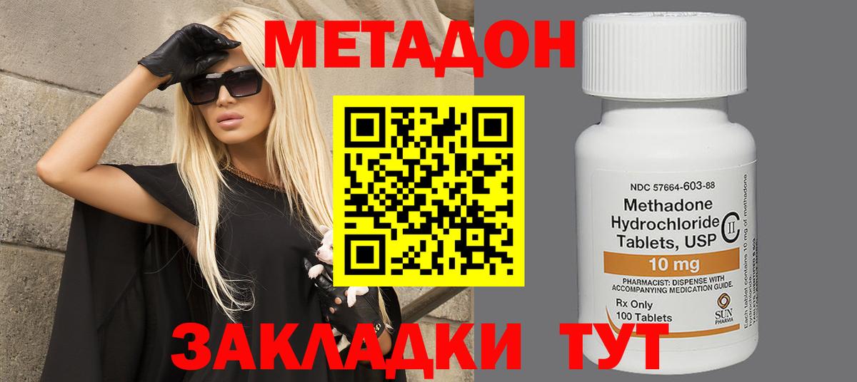Метадон кристалл  Вход с VPN  Коркино 