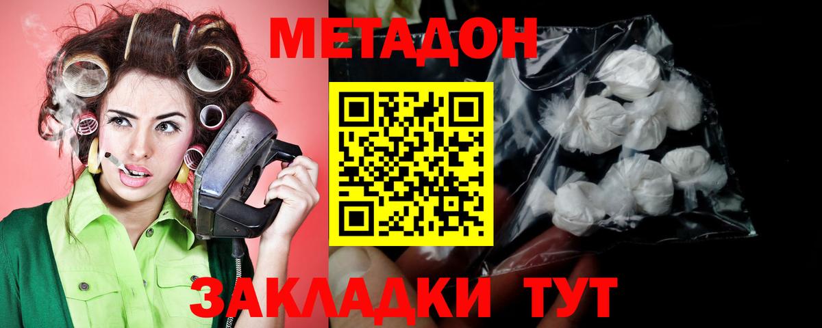Метадон белоснежный Коркино