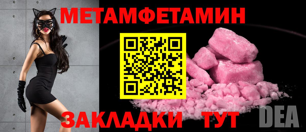 МЕТАМФЕТАМИН Декстрометамфетамин 99.9% Коркино