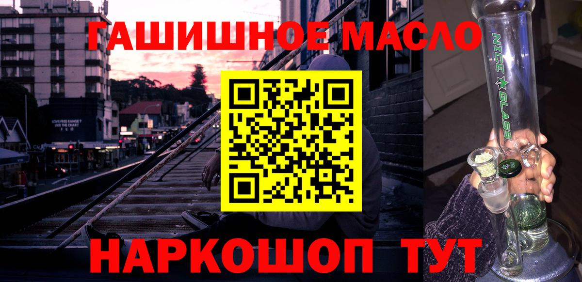 Коркино  ТГК концентрат  Дистиллят ТГК жижа  Вход с VPN 